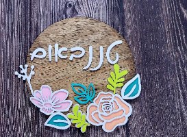שלט לדלת מעץ, מלכת הכוסות