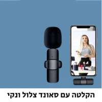 מיקרופון-דש-אלחוטי