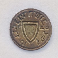 מטבע חצי מיל כופר היישוב, תרצ"ט- שנת 1938, 18 מ"מ