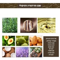 מכשיר עיסוי קרקפת ושמן טיפולי לעידוד צמיחת שיער HAIRBOOST