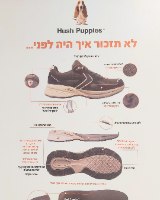 Hush puppies -נעל ספורט גברים אורטופדית