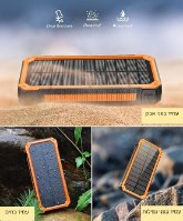 Solar power - מטען סולארי