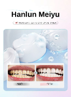 משחת שיניים מלבינה – Hanlun Meiyu