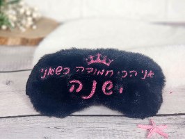 כיסוי עיניים ממותג