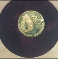 נישואין- שנת 1981, מדליה זהב/ 900, 13 מ"מ, 1.7 גרם
