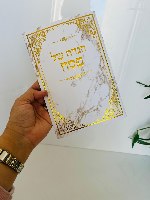 הגדה קלאסית לפסח זהב 21X14- כריכה רכה- נוסח עדות המזרח