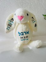 בובת תעודת לידה דגם ארנבון בז'