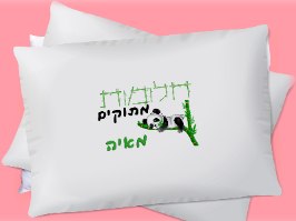 ציפית לכרית