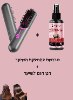 מברשת להחלקת שיער + מגן חום לשיער - YARX - מברשת להחלקת השיער