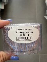 מנגט כסף מס 3 75 יח