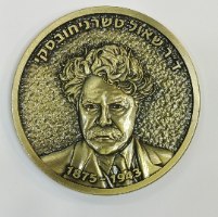ד"ר שאול טשרניחובסקי- שנת 2026, מדליה, 60 מ"מ, פרויקט פרטי לידרמן מטבעות