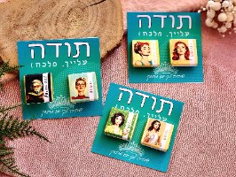 ממתקים ממותגים - תודה עלייך מלכה! שיהיה לך יום מתוק.  גלויה עם שוקולד שוקולד ממותג עם מילות העצמה.