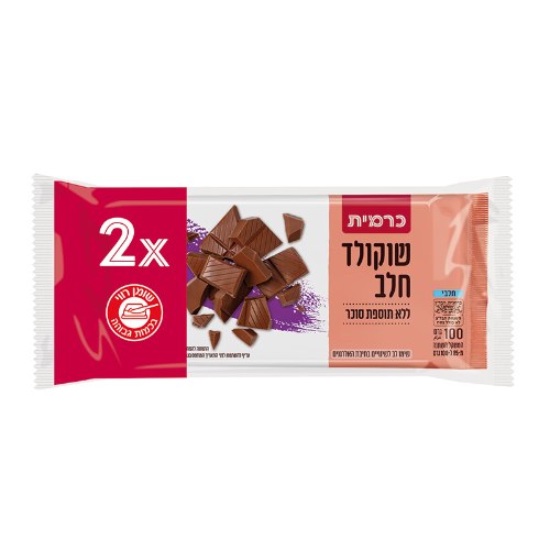 שוקולד חלב ללא סוכר