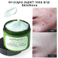 קרם צמחי לאקנה ונקבוביות SkinNova