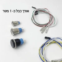 מתג כפתור הדלקה/ריסטרט למארז מחשב ממתכת בצבע כסוף בקוטר 16mm עם נורת אור כולל חוט באורך כ-1M