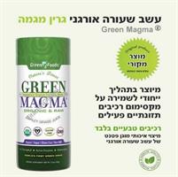 גרין מגמה אבקה 300 ג - Green Magma