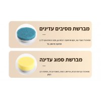 מברשת-קרצוף-חשמלית-מסתובבת-כחול-שירותים-אמבטיות