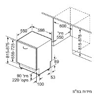 מדיח כלים רחב אינטגרלי מלא 60 ס"מ דגם BOSCH SMV6ECX23E בוש