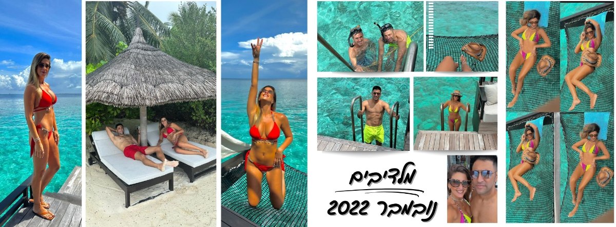 אלבום טיול - מלדיבים ודובאי