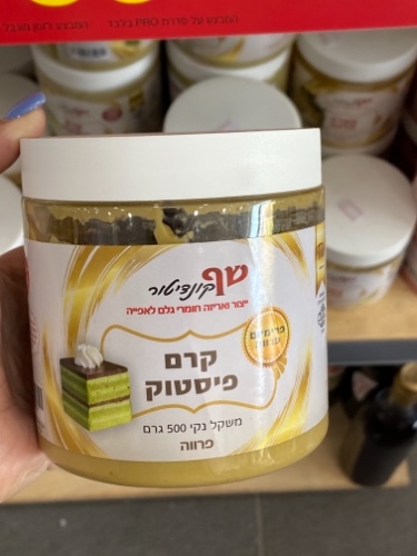 קרם פיסטוק 500 גרם פרווה