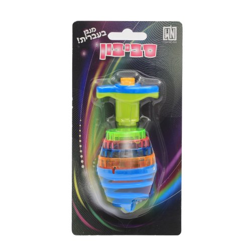 סביבון קפיץ מנגן בעברית