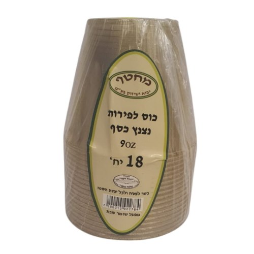 18 יח' כוס לפירות כסף/זהב