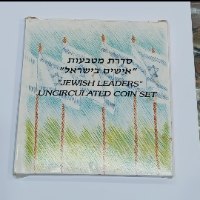 סדרת מטבעות "אישים בישראל"- שנת 1992, סדרת מטבעות ישראל , החברה הממשלתית למדליות ולמטבעות
