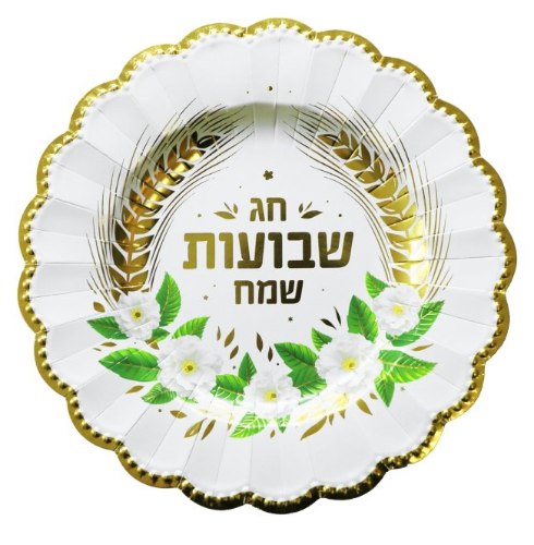 10 יח' צלחת גדולה שבועות שמח - לבן