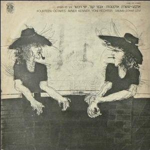 ארבע עשרה האוקטבות/14 האוקטבות
