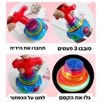 סט 3 Spinning Light לילדים