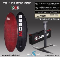 סט פויל 940 + גלשן פרון "L5'0