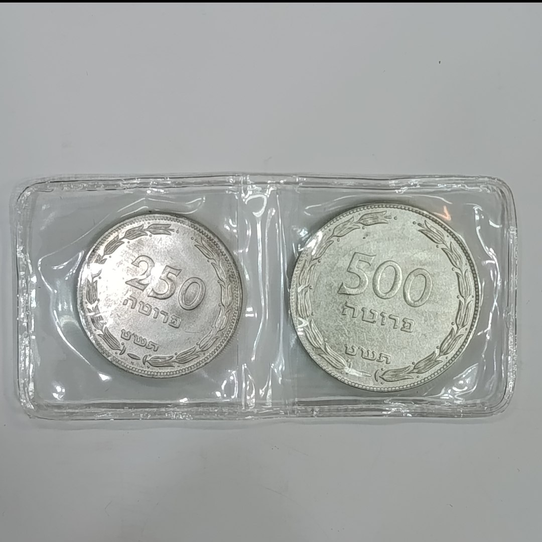 זוג מטבעות כסף- מטבע 250 פרוטה, תש"ט. מטבע 500 פרוטה, תש"ט- שנת 1949, ישראל
