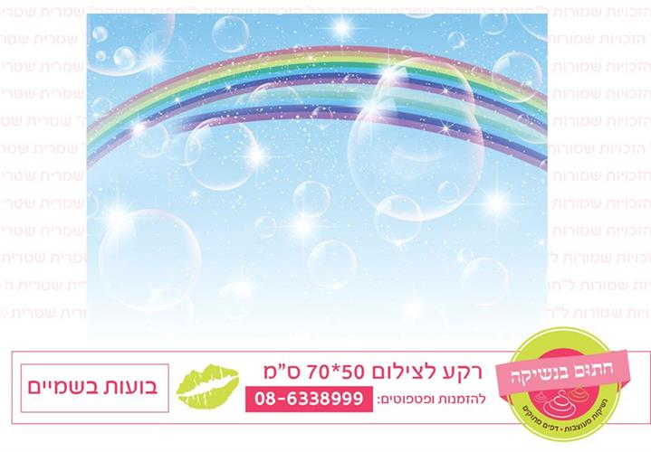רקע בועות בשמיים