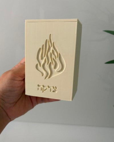 קופת צדקה ״האש שלי״-צבע שמנת
