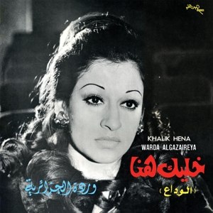 WARDA / KHALIK HENA