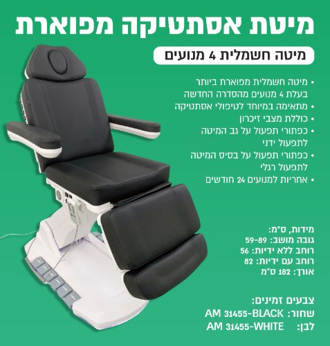 מיטת אסתטיקה מפוארת