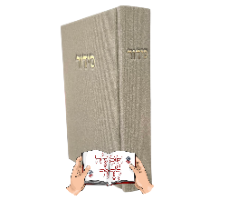 סידור כריכת בד אפור אבן