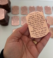 20 מגנטי אקריל עם חריטת מזמור לתודה+הקדשה אישית (ניתן להגדיל כמות)