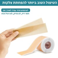 ג׳ל-סיליקון-להעלמת-צלקות