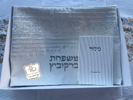 כיסוי חלה מהודר דמוי עור עם רקמה