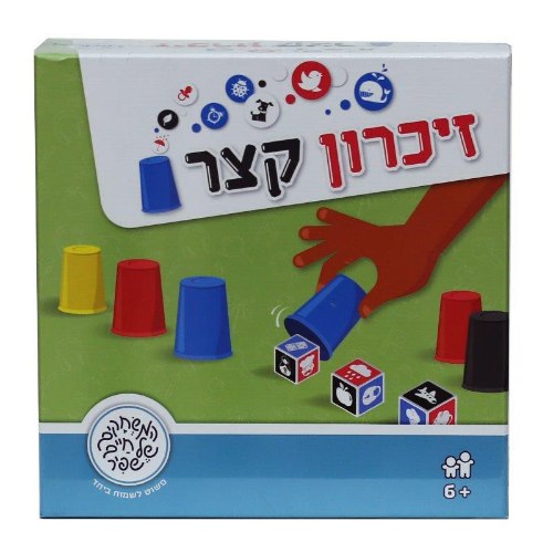 זכרון קצר