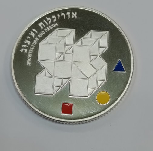 מטבע אדריכלות ועיצוב-התשס"ד, שנת 2004,  מטבע כסף/925, 38.7 מ"מ,  2 שקלים חדשים, קשוט