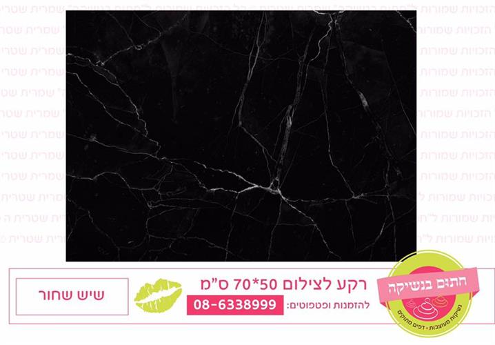 רקע לצילום שיש שחור