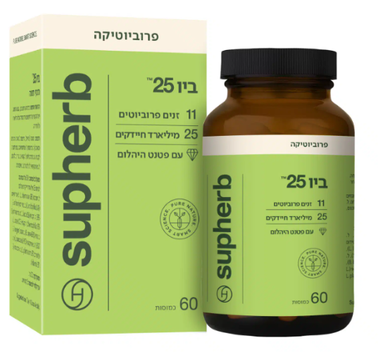 ביו 25 60 כמוסות צמחיות LR בד"ץ -סופהרב