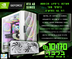 מחשב גיימינג לבן מרהיב - I7-10700, 16GB DDR4, RTX4080 AERO 16GB, 1TB SSD