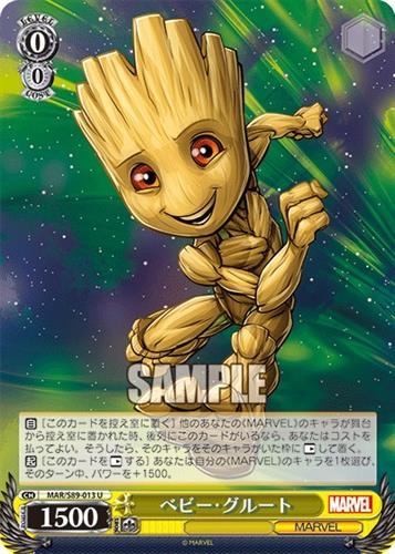קלף בודד מארוול marvel - Baby Groot - Weiss Schwarz - MAR/S89-013 U