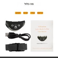קולר-אילוף-נגד-נביחות-5