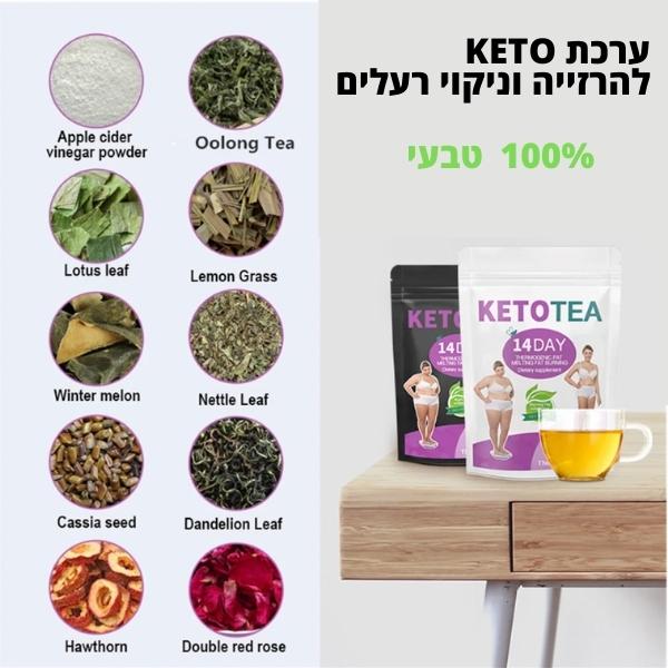 תה-keto-לניקוי-רעלים-והרזיה