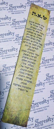 קטורת ש.א.ה (מקלות)