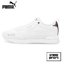 PUNA | פומה - סניקרס פומה R78 לבן מטאלי PUMA R78 WNS RAW METALLICS WHITE | נשים